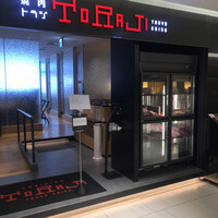 焼肉トラジ 名古屋セントラルタワーズ店 - 