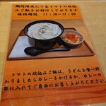 Shusai Soba Shodai - 