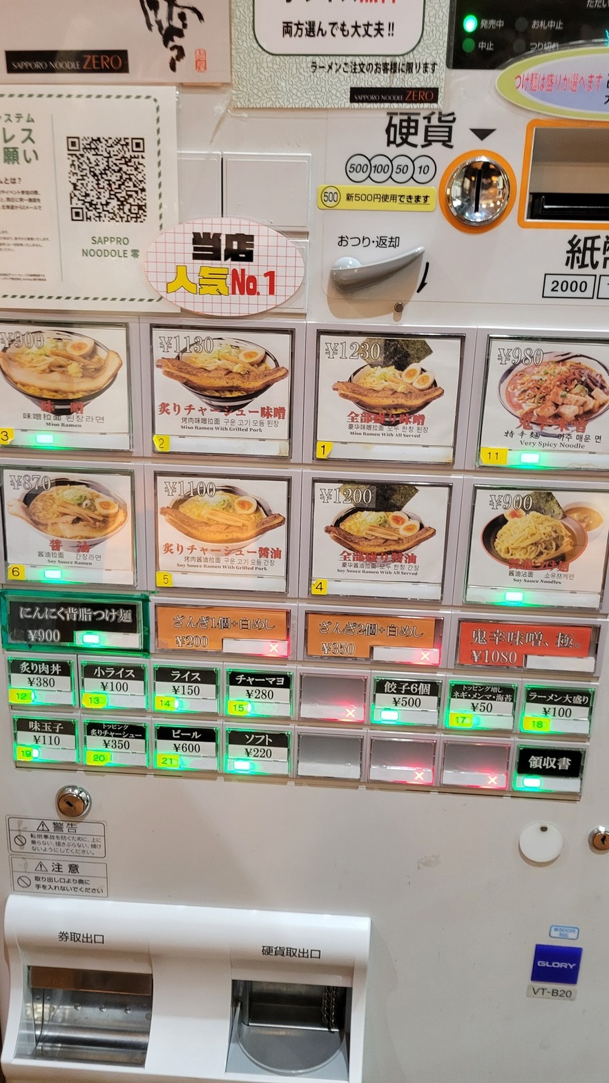 メニュー写真 : SAPPORO NOODLE 零 （サッポロ ヌードル ゼロ） - 狸