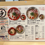 Ramen Chikin Yarou - 