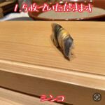 寿し おおはた - 