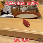 寿し おおはた - 