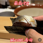 寿し おおはた - 