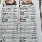 tonkatsu.jp - メニュー　今日のロースかつとミックス
