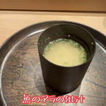 寿し おおはた - 