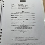 tonkatsu.jp - メニュー　どろぶた