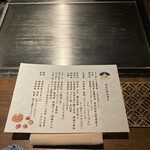 Kuzushi Teppan Abagura - 