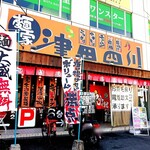 麺家 津田四川 - 