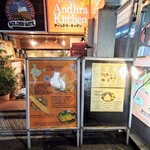 Andhra Kitchen - 2022.10外観