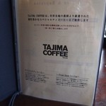 タジマコーヒー - 