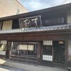 栗きんとん本家　すや 本店