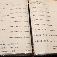 神楽坂 よこ田 - 