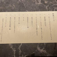 北新地焼肉 きらく - 