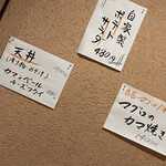 旬彩酒房 たわら - 