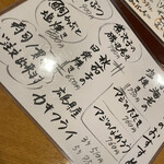 旬彩酒房 たわら - 