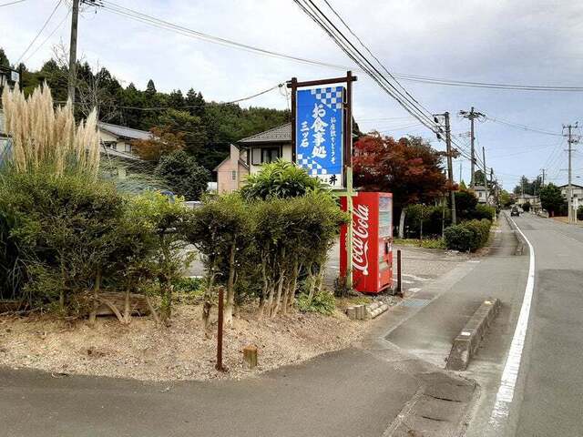 三ツ石食堂 - 須賀川（食堂）の写真