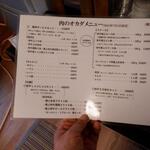 オカダ食品株式会社 - 