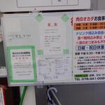 オカダ食品株式会社 - 