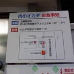 オカダ食品株式会社 - 