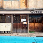 みなと食堂 - 外観