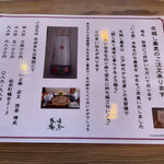 手打ち蕎麦　いよ翁 - 