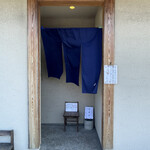 手打ち蕎麦　いよ翁 - 