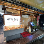 Itamae Sushi Hanare - 