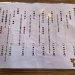 手打ち蕎麦　いよ翁 - 