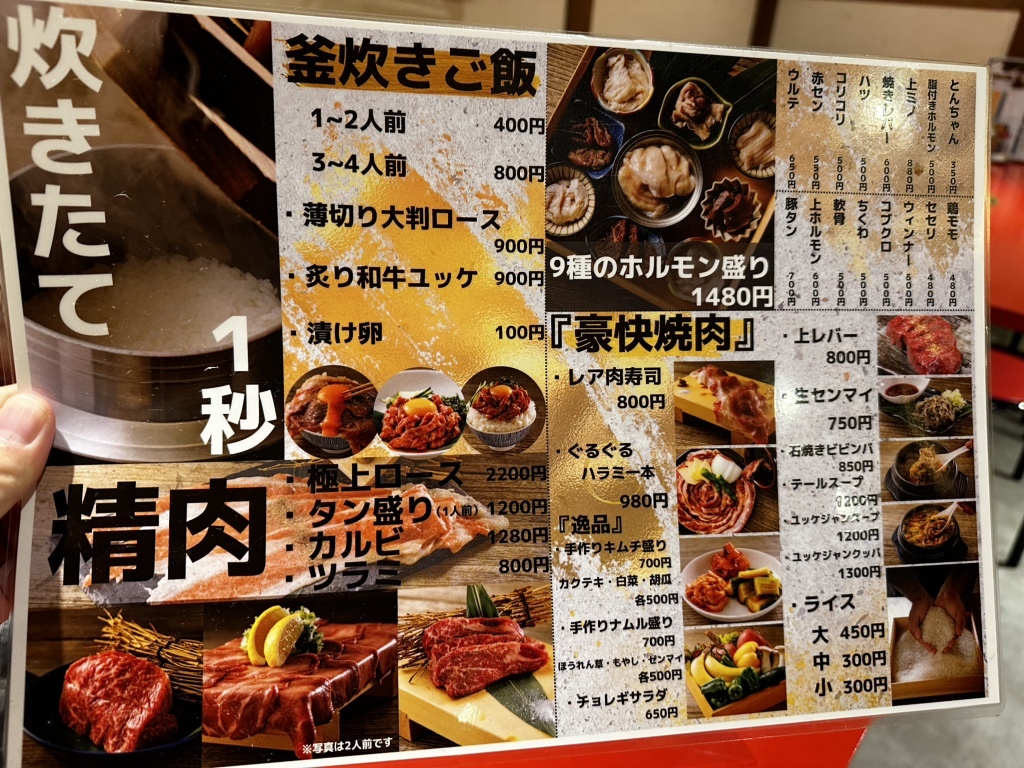 メニュー写真 : ハラミ帝国 （【旧店名】和牛焼肉食べ放題のお店 間瀬