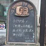 北浜レトロ - テイクアウトは並ばずにOK