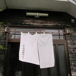 そば哲 - そば哲 遠浅店 - 2022年秋