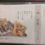 Okigaru Tempura Dokorotenjin - 