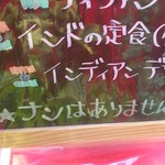 ナヤ インディア ヌール - 