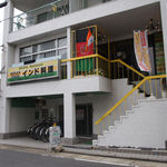 アリアナレストラン - 店舗外観