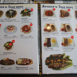 アリアナレストラン - アフガン＆イランメニュー