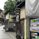 THE SODOH HIGASHIYAMA KYOTO - 
