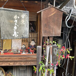 THE SODOH HIGASHIYAMA KYOTO - 