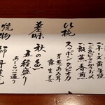 銀座ろくさん亭 - 