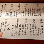 銀座ろくさん亭 - 