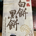 赤福茶屋 - 