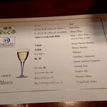 銀座ろくさん亭 - 