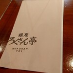 銀座ろくさん亭 - 