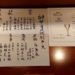 銀座ろくさん亭 - 