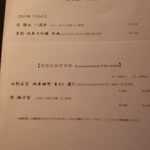 銀座ろくさん亭 - 