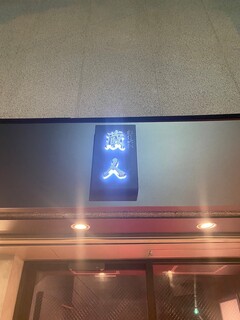 Sousaku Teppan Kurabito - 