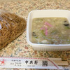 中央軒 なんばウォーク西店