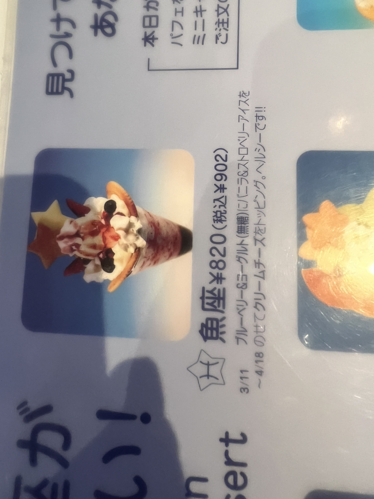 メニュー写真 : ミルキーウェイ （Milky Way） - 池袋/フルーツ