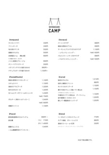 h SHIBASAKI CAMP - FOOD MENU