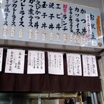 亀屋 - メニュー