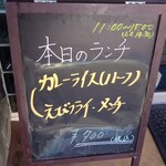 亀屋 - メニュー